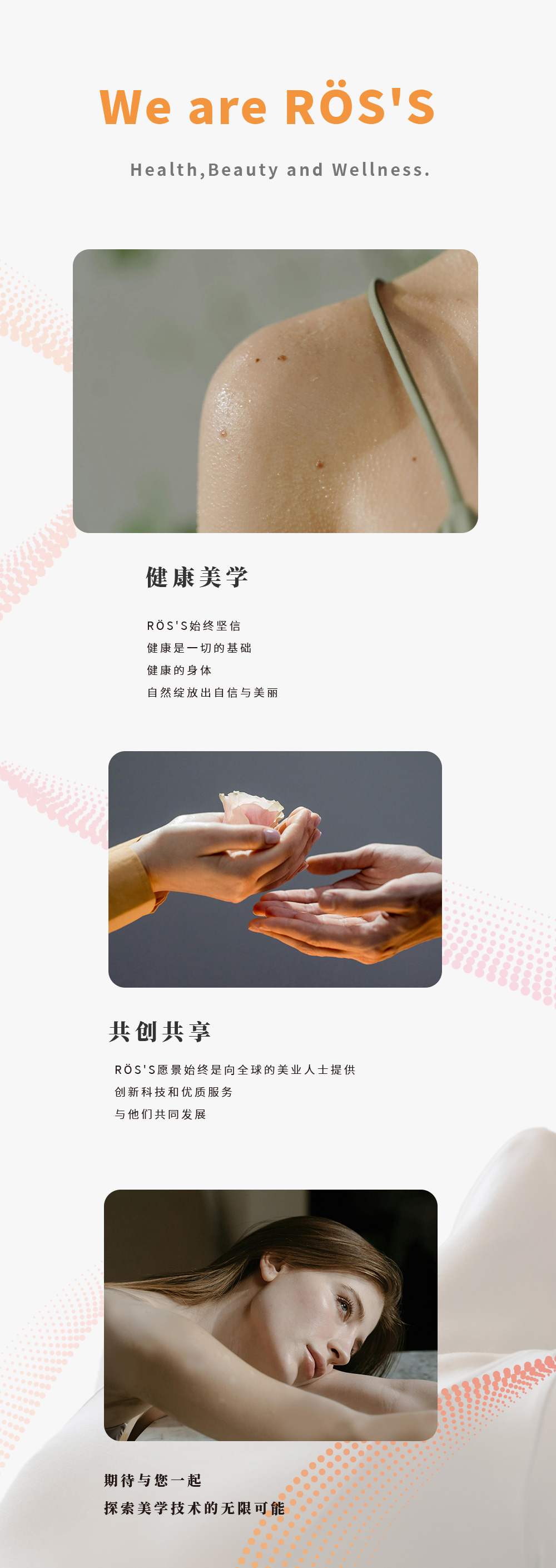 关于RÖS'S