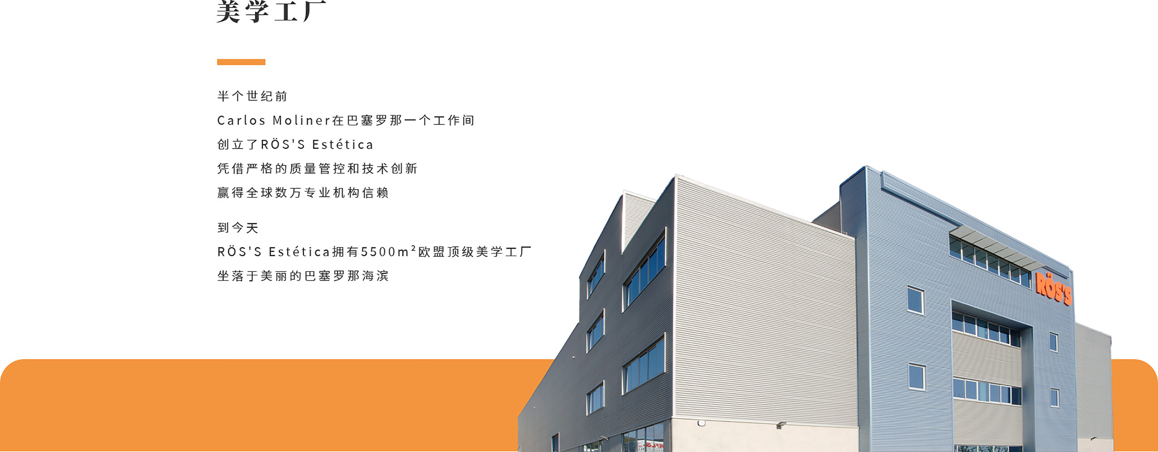 美学工厂